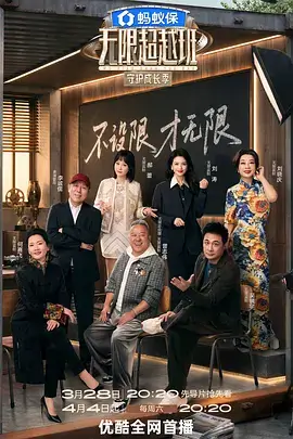 88影视旅行真人秀一起去露营海报